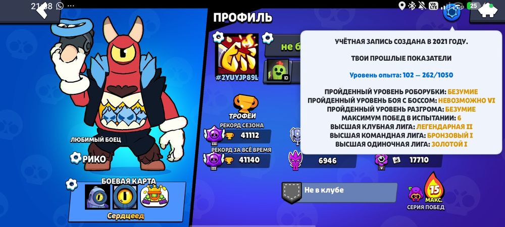 Аккаунт brawl stars