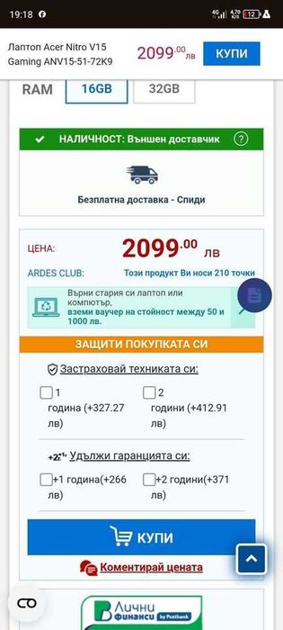 Гейминг лаптоп Acer nitro v15