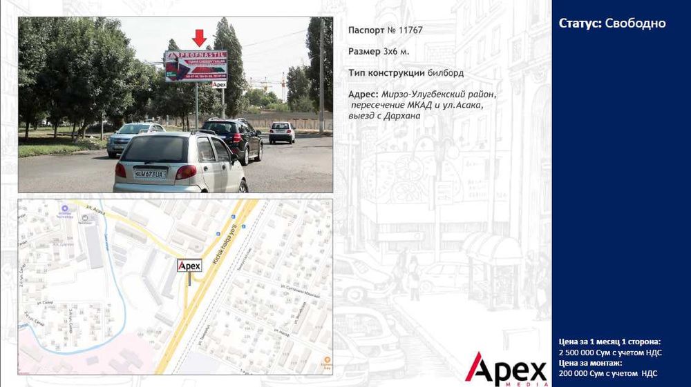 Реклама в Билбордах | Баннерах | Banerlarda reklama | BANNER - 6