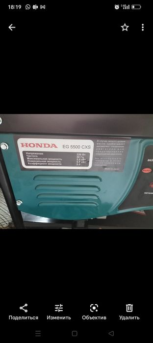 Продаю генератор