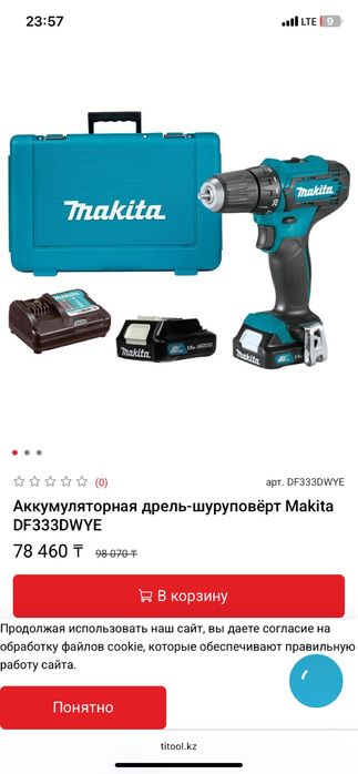 Makita DF333DWYE шурапеверт
