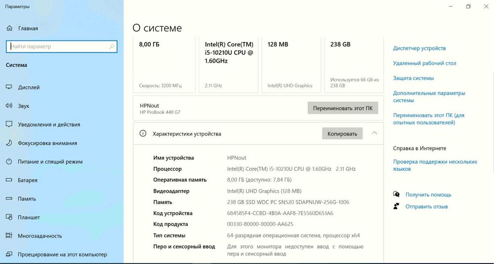 Продам ноутбук HP ProBook 440 G7