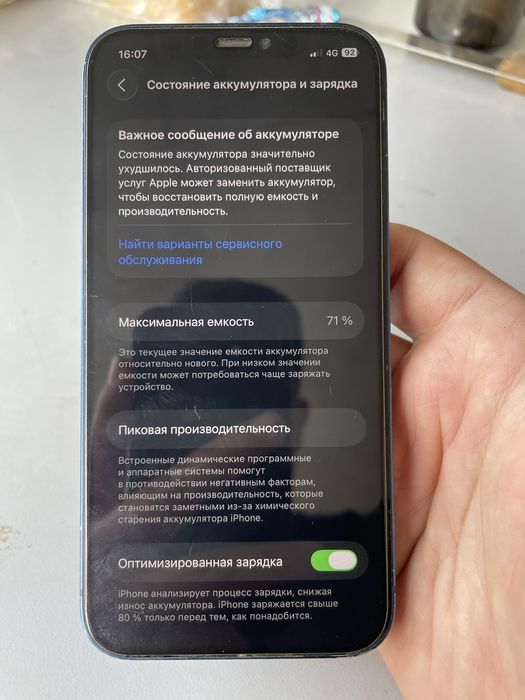 Iphone 12 в хорошом состояние