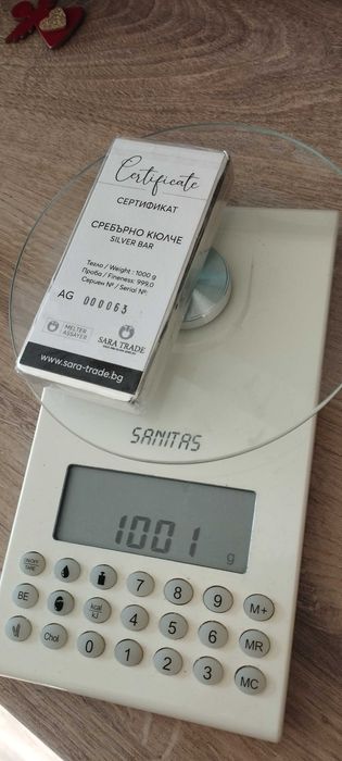 Сребърно кюлче..