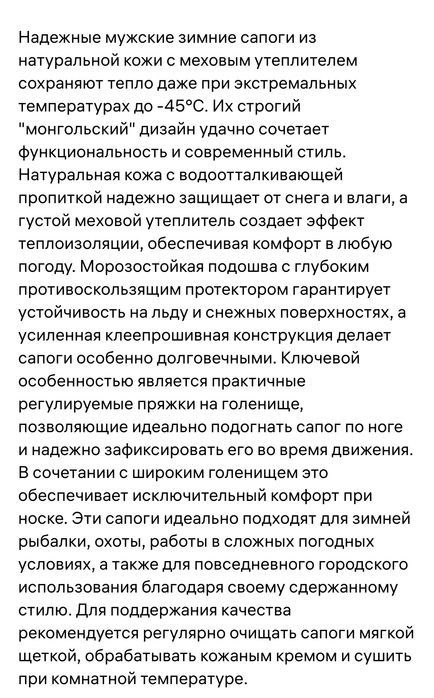 Сапоги монгольские натуральные