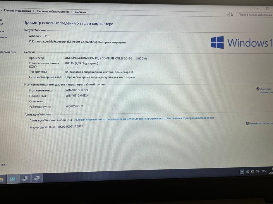Ноутбук сатылады lenovo