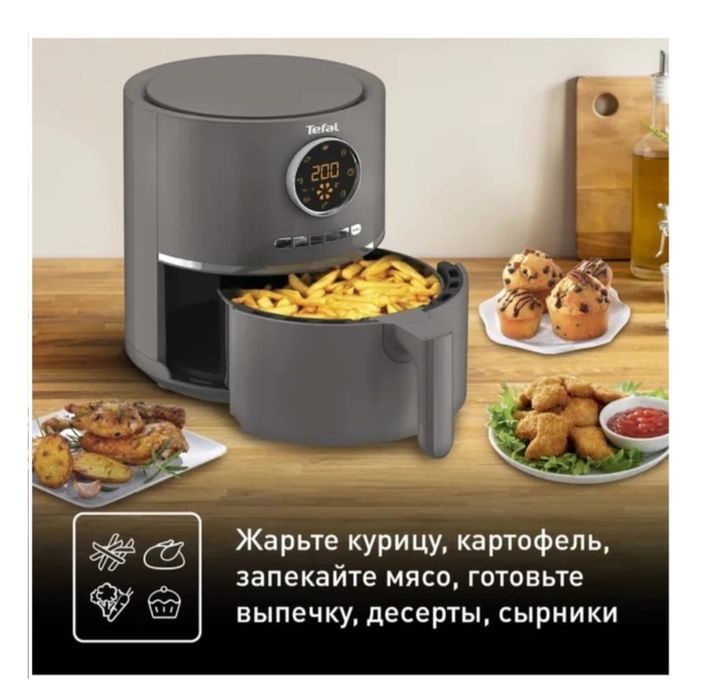 Продам аэрогриль