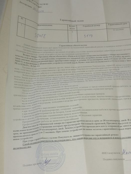 Продам Самсунг s24 FE