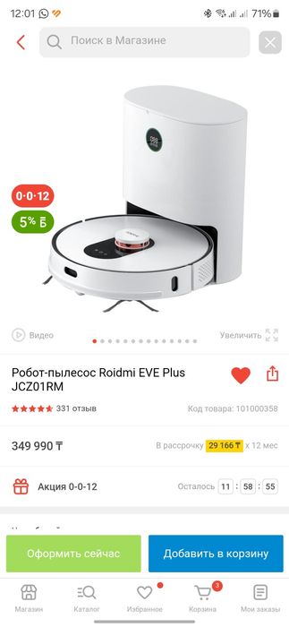 Робот пылесос со станцией самоочистки