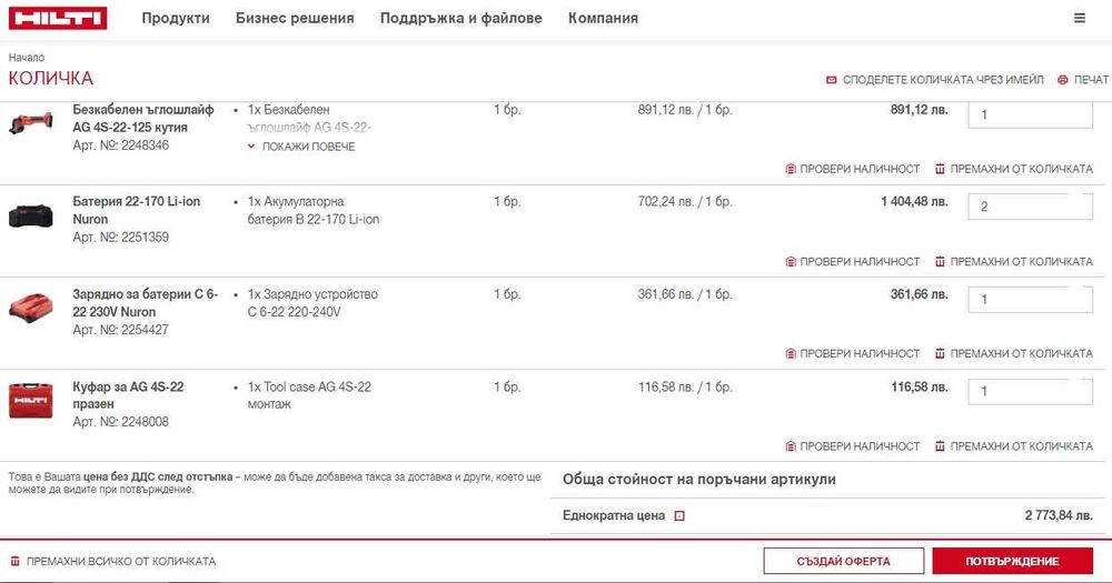 Hilti AG 4S-22 Nuron - Безчетков ъглошлайф с потенциометър 2x22V 8.0Ah