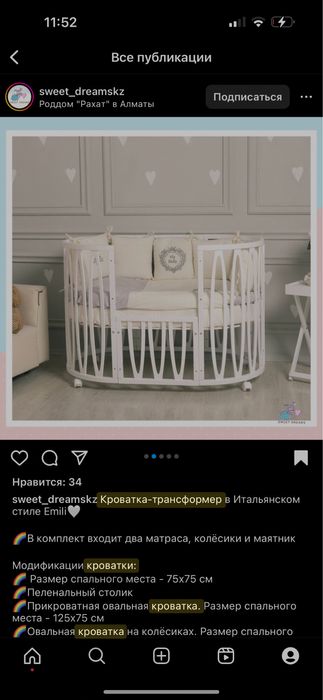 детская кроватка