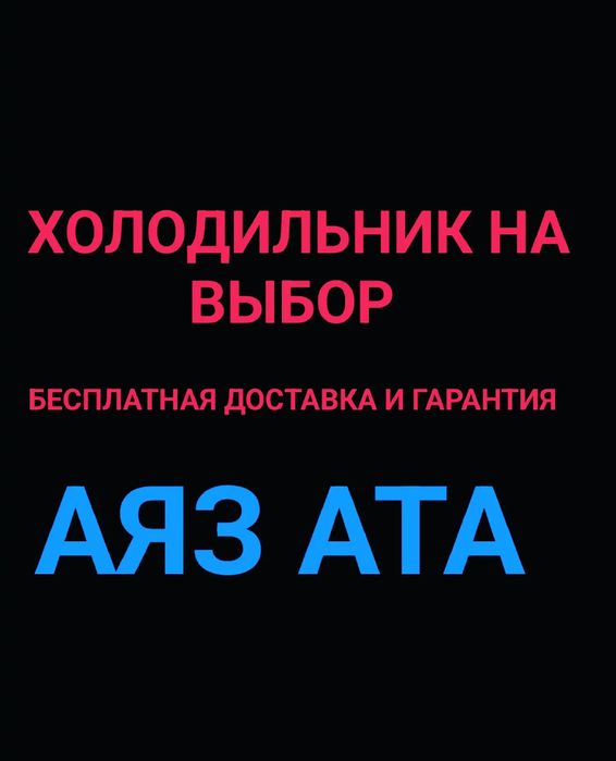 Ремонт холодильников