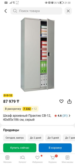 Продам шкаф металлический б/у