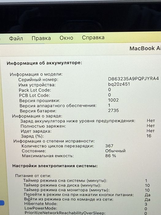 MacBook Air 13 M1 256 GB | Mobile Zone