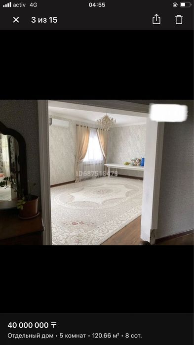 Продается дом и участок земли