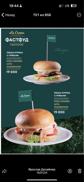 Дизайнерские услуги. Создание лого, дизайн меню, буклетов , флаеров,