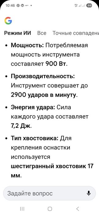 Отбойный молоток HM0810T