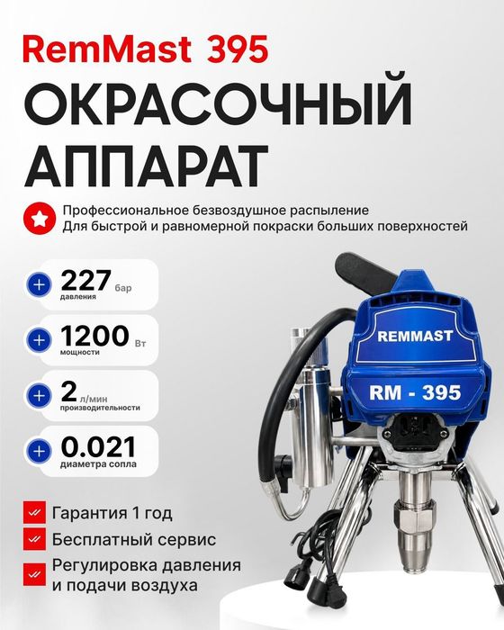 Аренда инструмента
