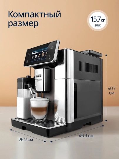 Кофемашина DeLonghi Ecam630.75.TSM Primadona Aromatic