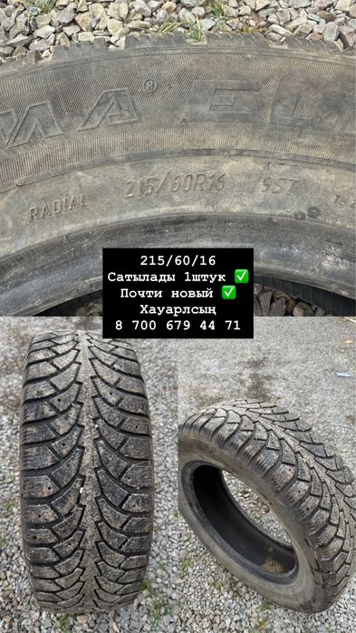 1аяқ сатыладыыыыыыы