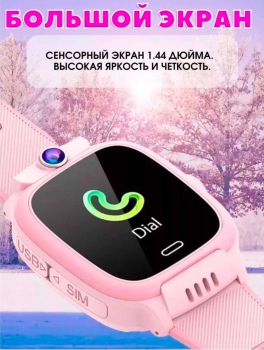 Смарт-часы Margo GPS PRO
