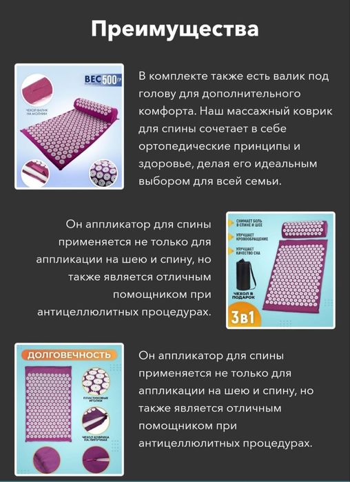 Массажный коврик аппликатор с чехлом