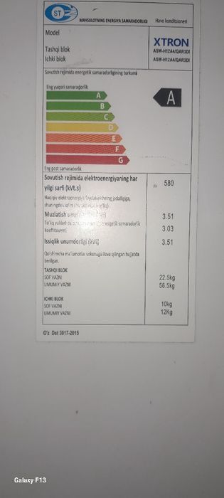 Кондиционер продаётся