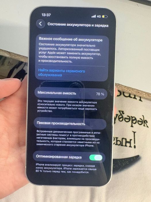 Айфон 14 на 128гб