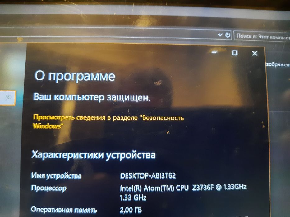 Планшет с клавиатурой