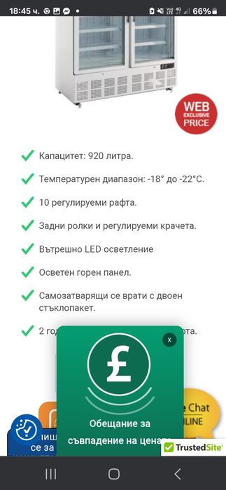 Фризери Polar gn 507 5400лв