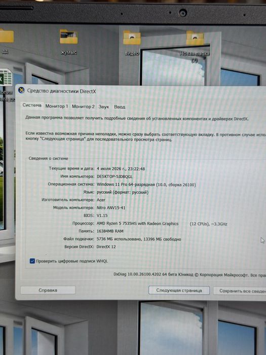 Ноутбук Acer Nitro V 15 PhoneLab