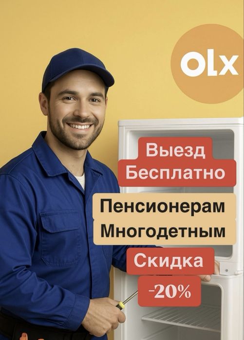 Ремонт холодильников морозильников и витрин срочно