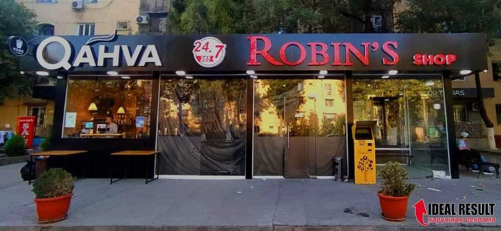 Hаружная реклама, Объемные буквы, Tashqi reklama! Баннер