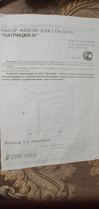 Продам спальный гарнитур