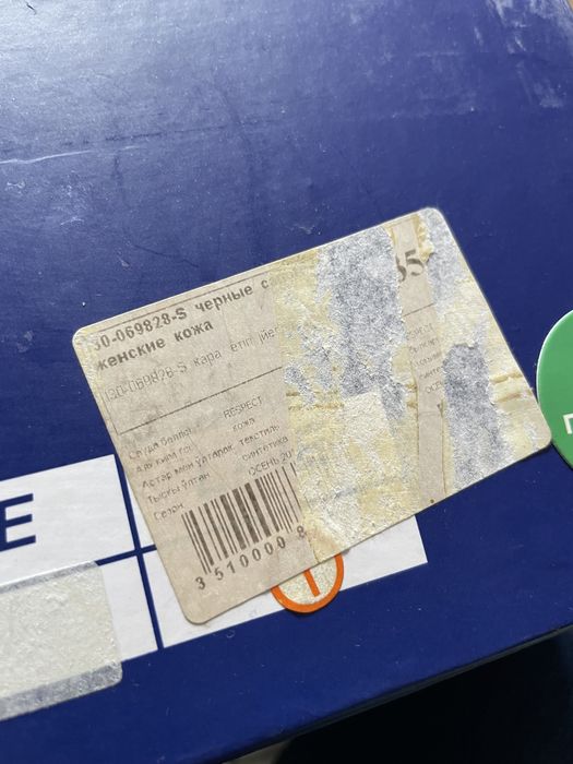 Сапоги Respect