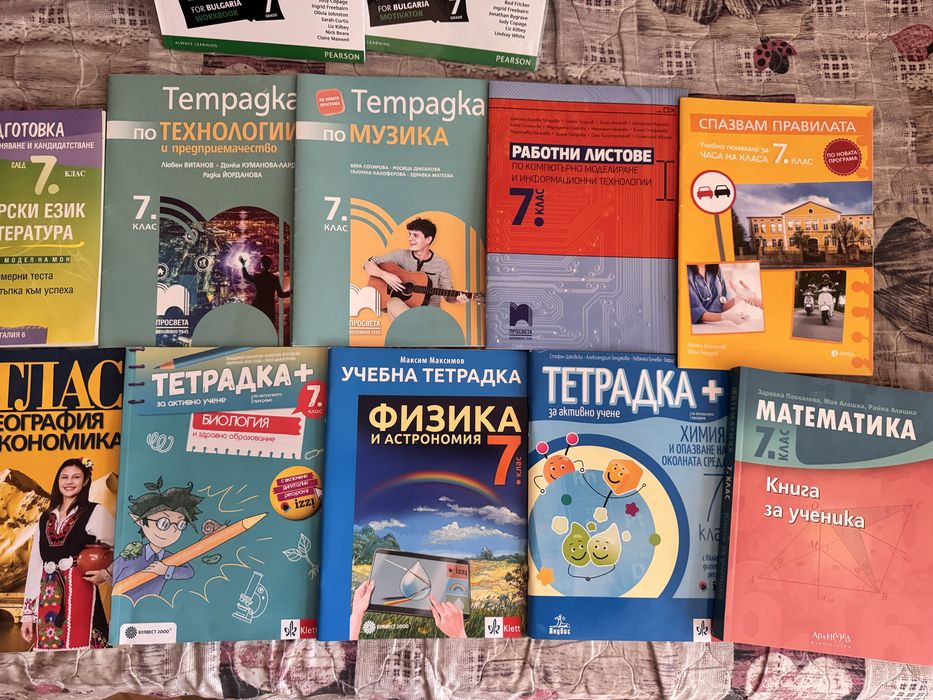 Чисто нови учебни тетрадки, помагала и сборници за 7 и 6 клас