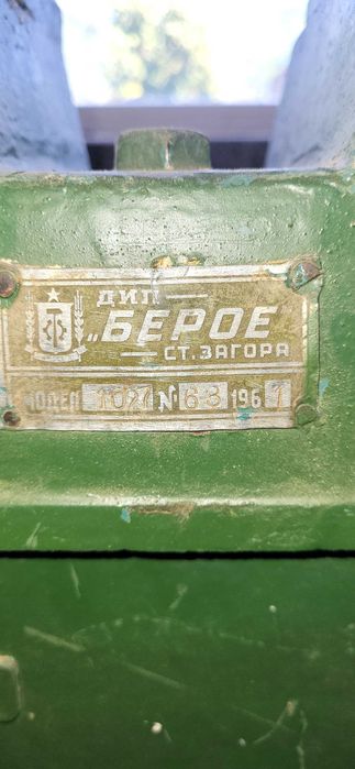 Машина Струг и ...
