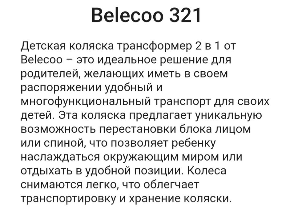 Продам коляску трансформер