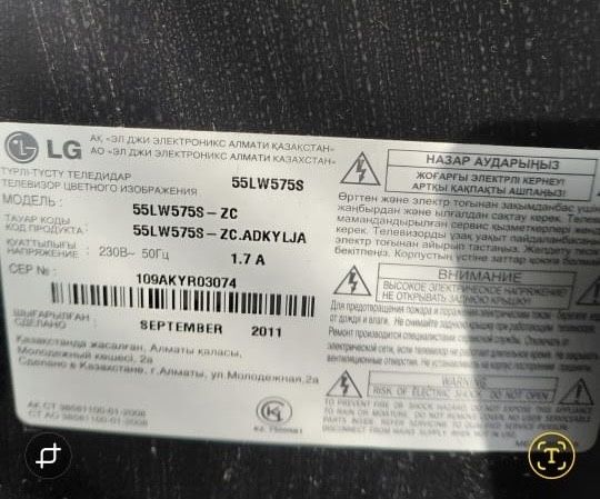 Продам Телевизор Lg