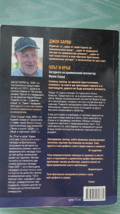 Книги четени по веднъж. Бартер.