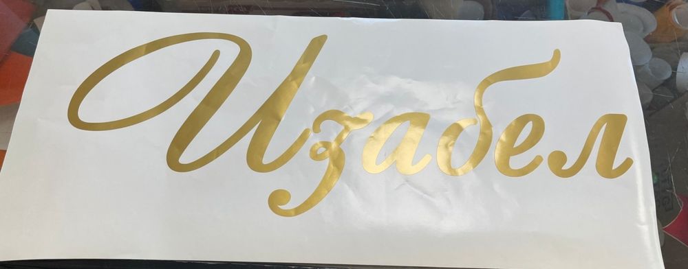 Рязано фолио, надписи, лога