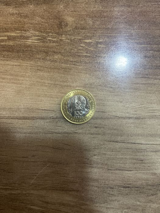 100тг 30 лет конституции