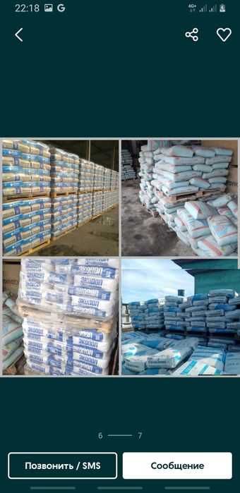 Цемент в любом количесте