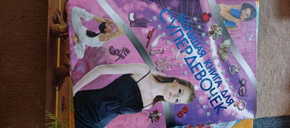Книжка б/у для детей