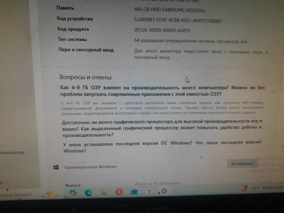 Обмен на какой-то телефон