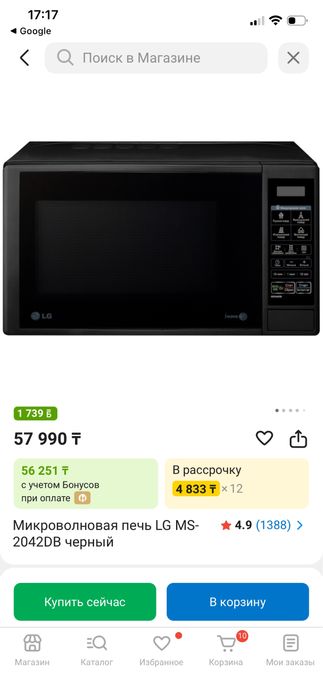 Микроволновая печь LG MS2042DB