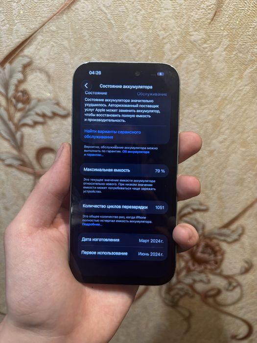 Iphone 15 blue, 128gb, 79%