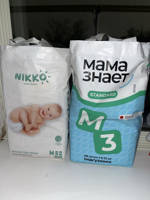 Продам 2 упаковки подгузников детских