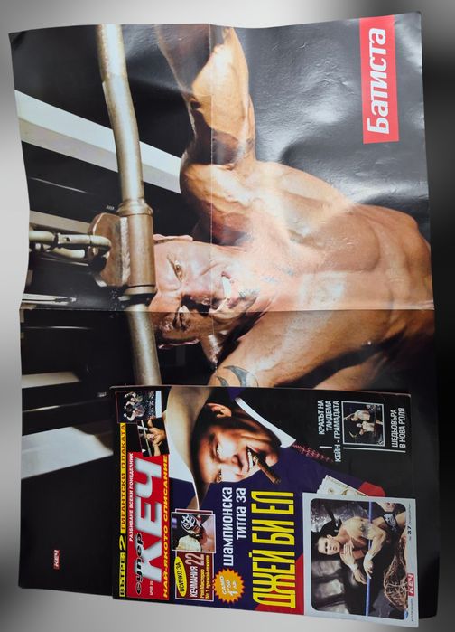 Ретро КЕЧ Мания (WWE с Плакати/Стикери) + Топ Поп-Фолк Уникати (2000–2009 г.) — Запазени!
