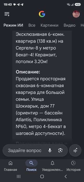 Продаётся 6 комнатная квартира .6/9/9 этажный дом. Продаётся только де